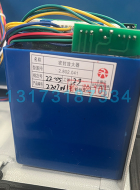 山东大齐RKW2.802.041煤矿用密封放大器