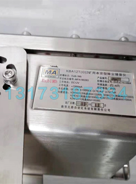 南京北路KBA12T(G)2矿用本安型除尘摄像仪
