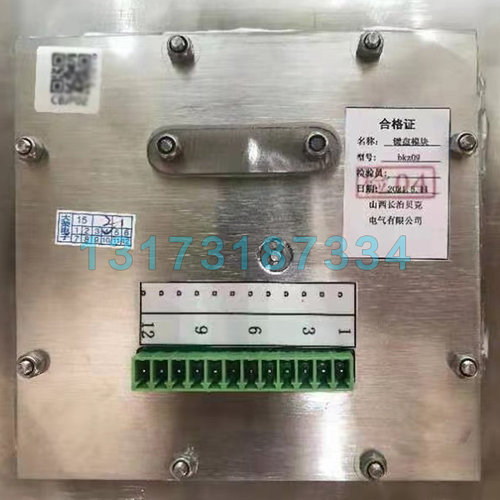 长治贝克BKZ09键盘模块
