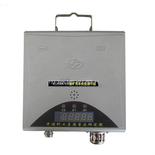 煤科院KJ251A-D1矿用本安型读卡器-D2 煤矿井下定位识别卡