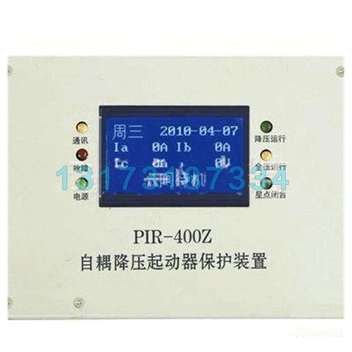 上海颐坤PIR-400Z自耦降压起动器智能综合保护装置