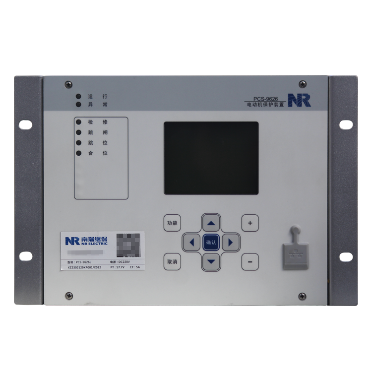 南瑞继保PCS-9626L矿用电动机保护装置-DC220V/5A