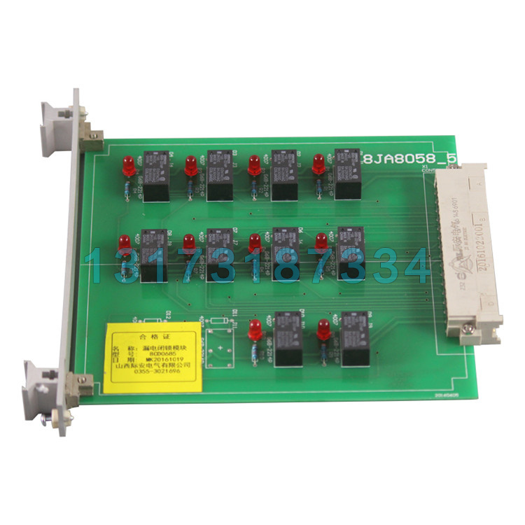 山西际安8CD0685漏电闭锁模块