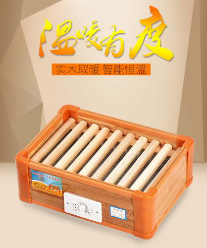 实木烤火炉电暖手暖足烤火器