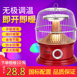 鸟笼取暖神器节能电暖器家用暖炉办公室台式小太阳烤火炉节能静音