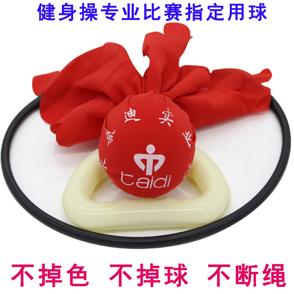 硅胶比赛泰迪无极健身球广场舞