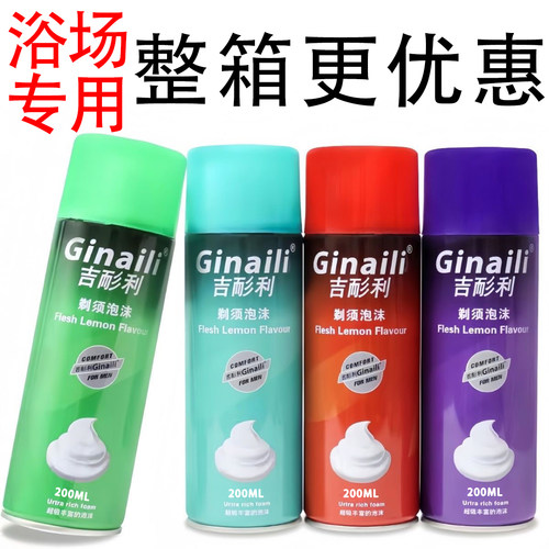 浴场大瓶刮胡泡水晶泥起泡胶棉花泥剃须泡沫膏史莱姆做泥剃须泡沫