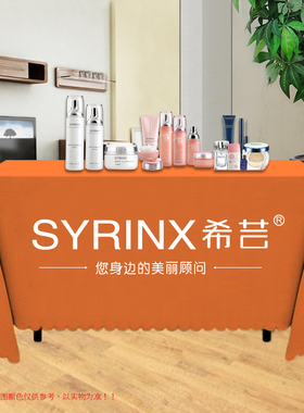 希芸地推桌布定制尺寸logo广告促销台布会议展会签到桌裙微商订制