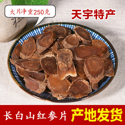 长白山红参片250克大片人参泡酒切片滋补东北特产 - 封面