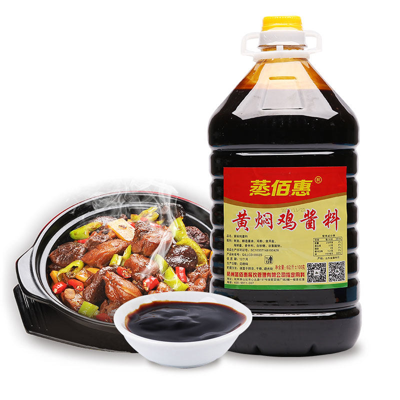 12斤蒸佰惠黄焖鸡酱汁沙县小吃黄焖鸡米饭排骨牛腩饭砂锅调料包邮