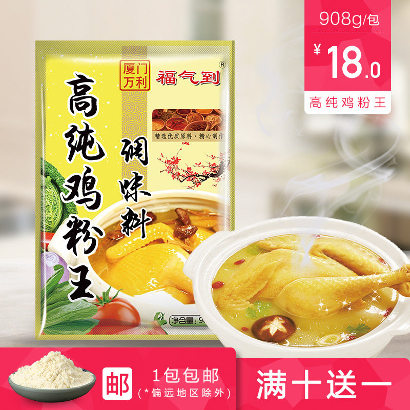 万利高纯鸡粉王908g沙县小吃配料火锅增鲜煲汤炒菜饺馅调味料包邮,粮油调味/速食/干货/烘焙,鸡精/味精/鸡粉,淘宝优惠券,粉丝福利购,淘宝优惠卷