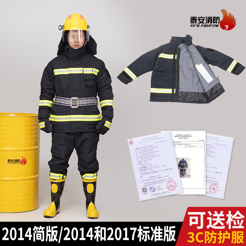 九派防护服消防服阻燃服