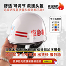 应急救援头盔按需定字 消防综合应急 抢险救援头盔 地震救援头盔