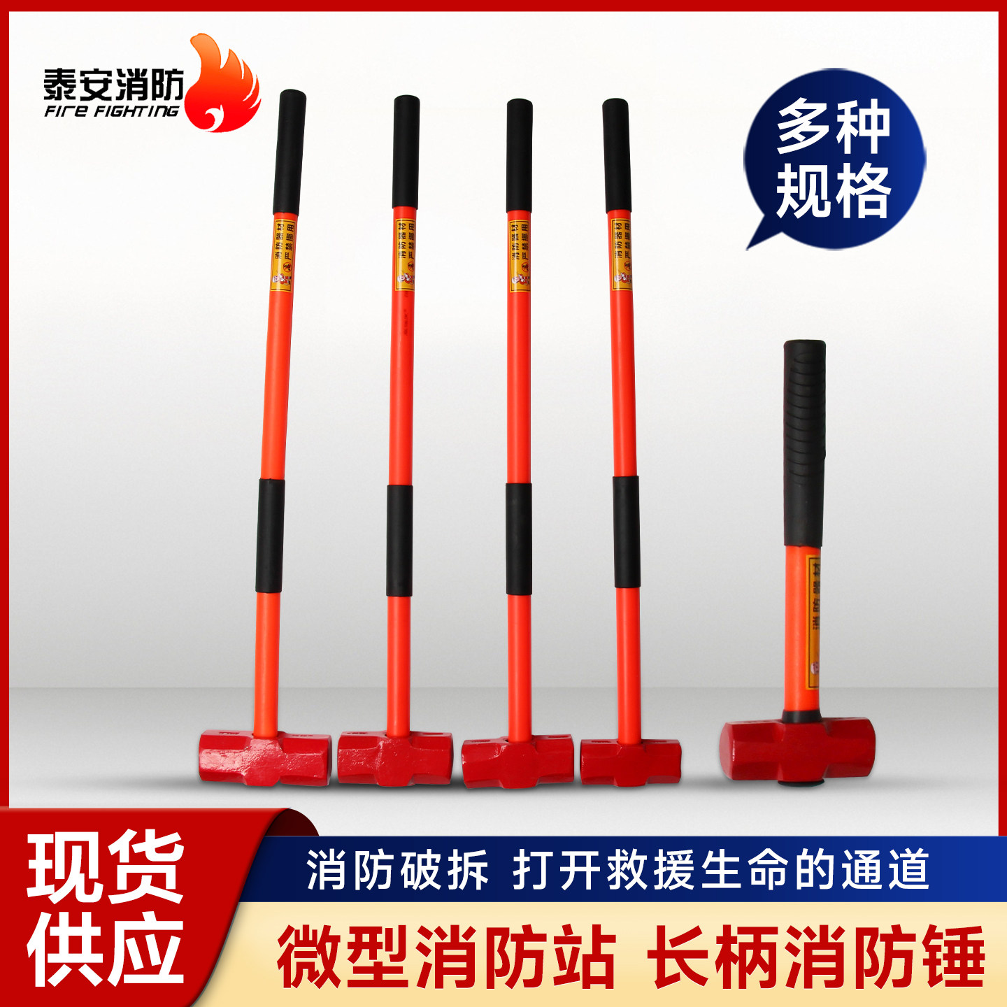 消防锤  消防大铁锤 消防安全锤车用 破拆锤消防家用 消防锤子