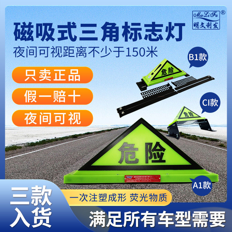 危险品标志灯吸式小于一吨