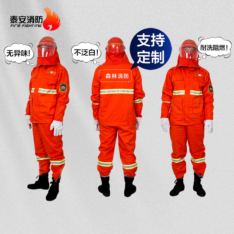 林顺阻燃扑火服应急救援森林服