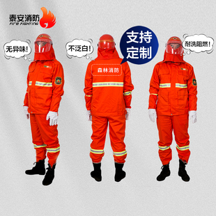 耐洗阻燃森林防火服扑火服带检测抢险救援服消防应急森林防火服