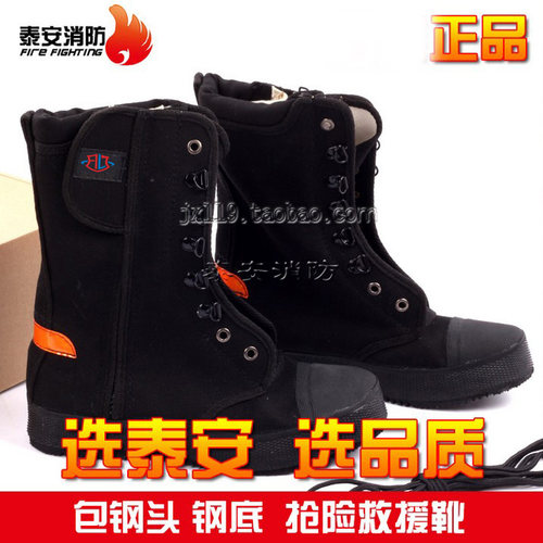 正品抢险救援靴地震作训比武