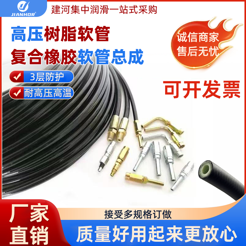 高压树脂管液压油管润滑油管