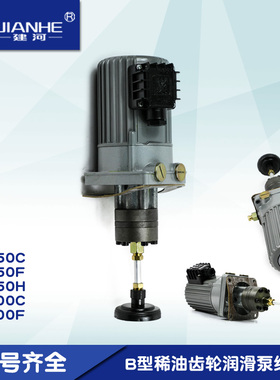B250C稀油齿轮润滑泵组380VB250FB500FB500CB500H三浪型号促销