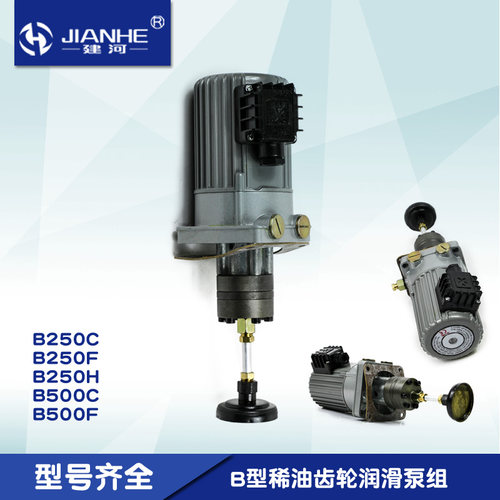 b250c稀油齿轮润滑泵组三浪型号