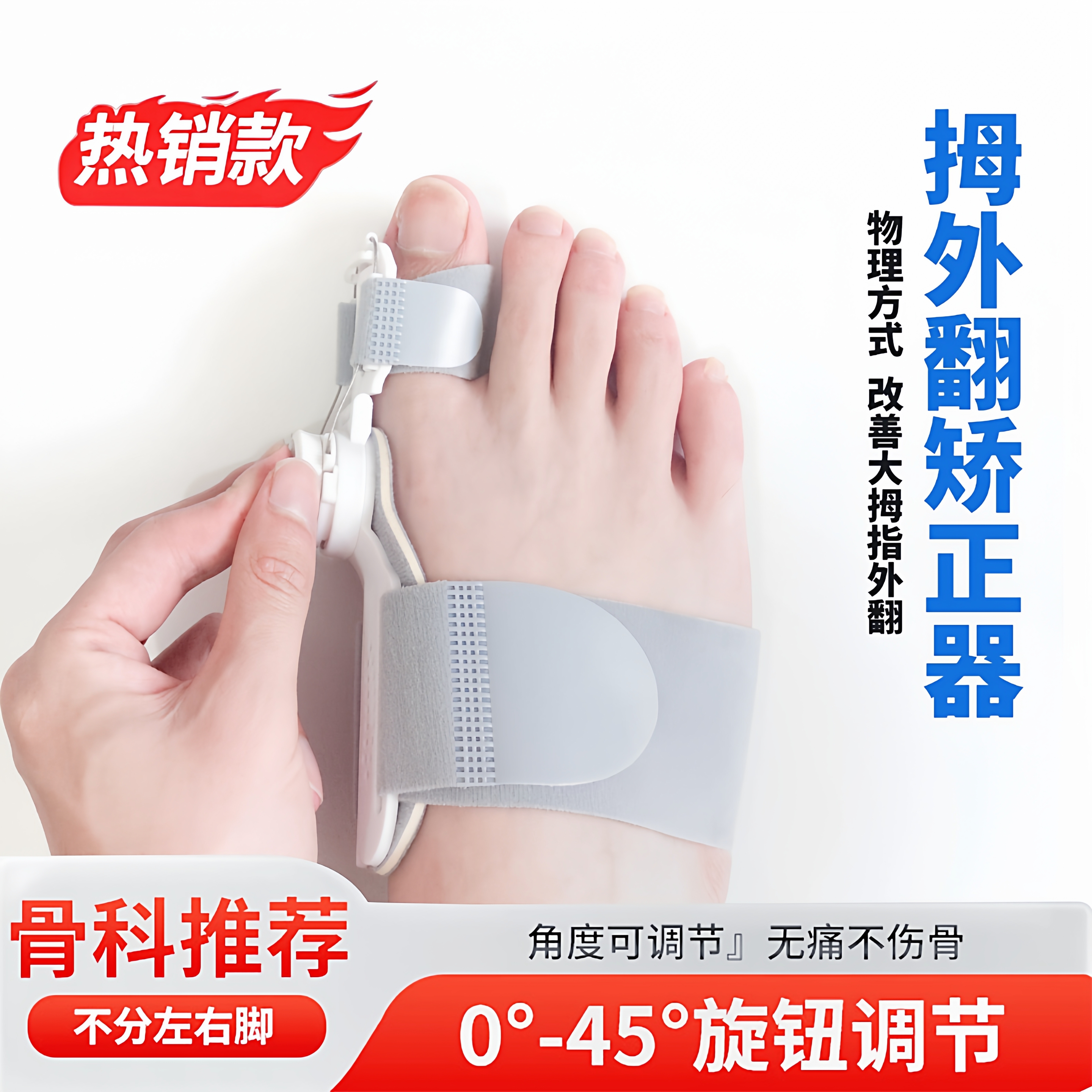 大拇指外翻矫正器男女可调节脚趾分趾器脚骨矫正器足外翻矫形2025