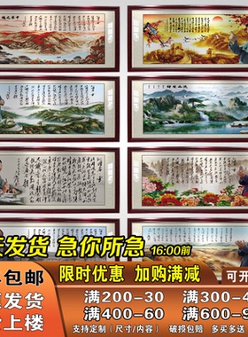毛爷爷中堂挂画伟人肖像高档牌匾