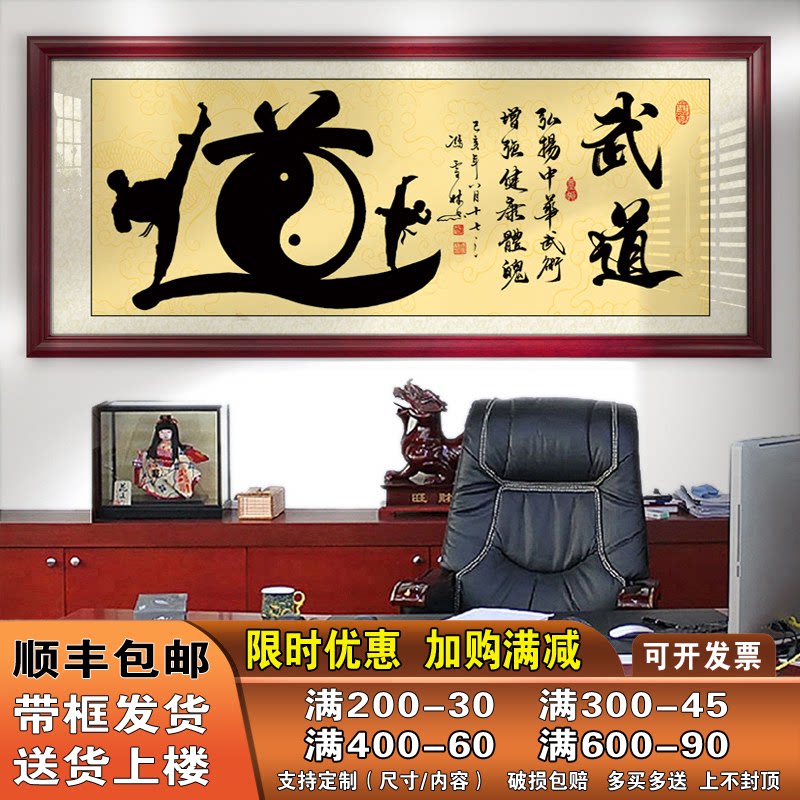 字画跆拳道武术文化客厅