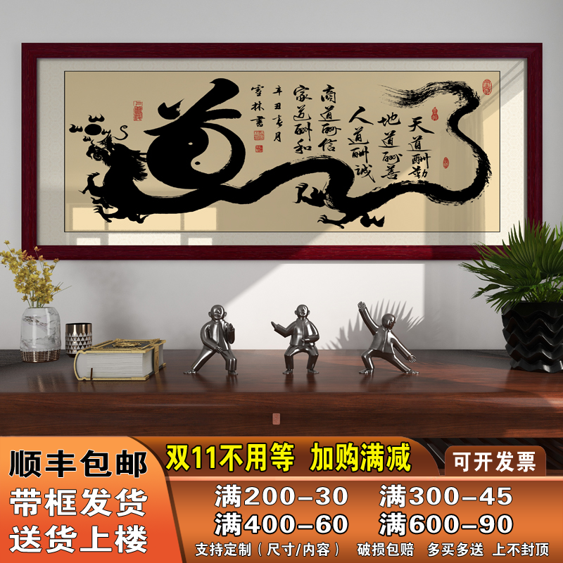 天道酬勤办公室书法牌匾装饰画