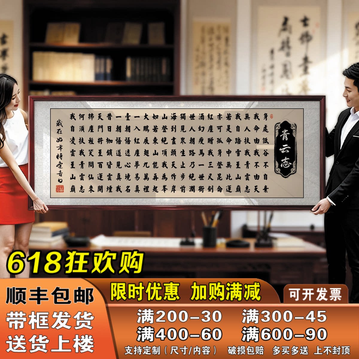 青云志励志书法字画中式办公室挂画茶室客厅公司沙发背景墙装饰画