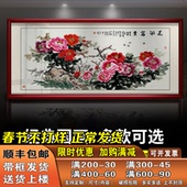 牡丹国画花开富贵装 沙发背景墙壁画 饰画挂画招财风水镇宅客厅中式