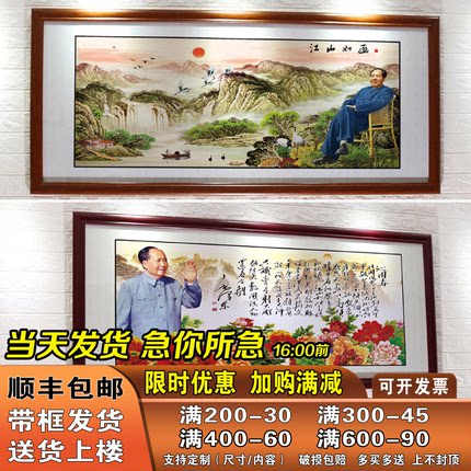 毛爷爷画像伟人墙画挂像沁园春雪字画挂画客厅中堂壁画带框装饰画