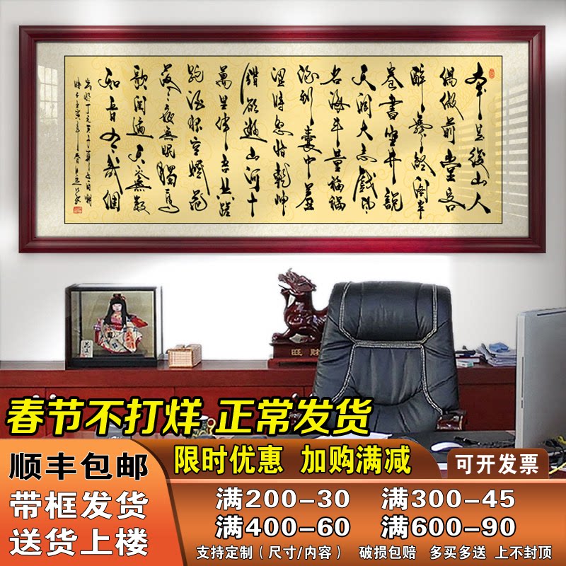 自嘲字画办公室挂画励志天道酬勤牌匾客厅书房装饰画带框书法作品