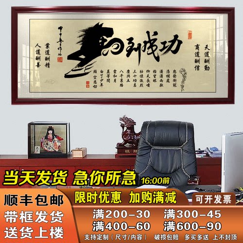 马到成功书法作品开业牌匾毛笔字