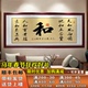 中国风和字画带框老板办公室挂画客厅公司励志装 饰画有框墙画壁画
