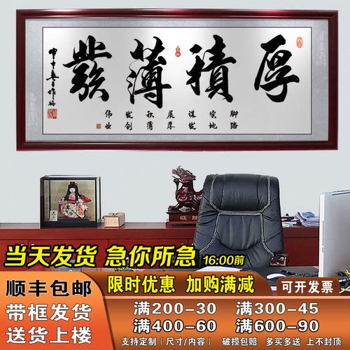 厚积薄发开业送礼天道酬勤装饰画
