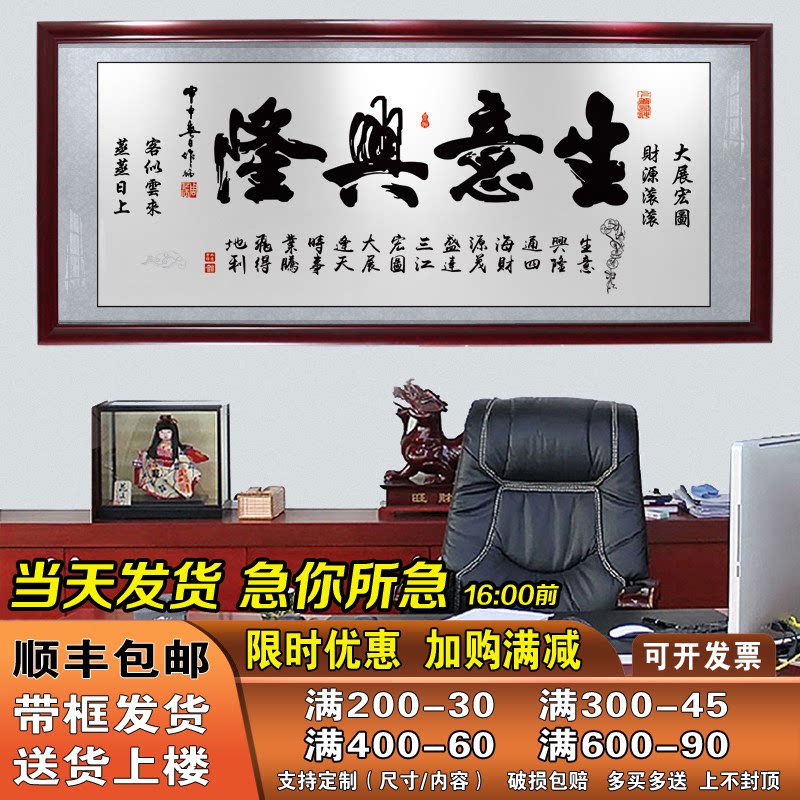 生意兴隆招财实木开业装饰画送人