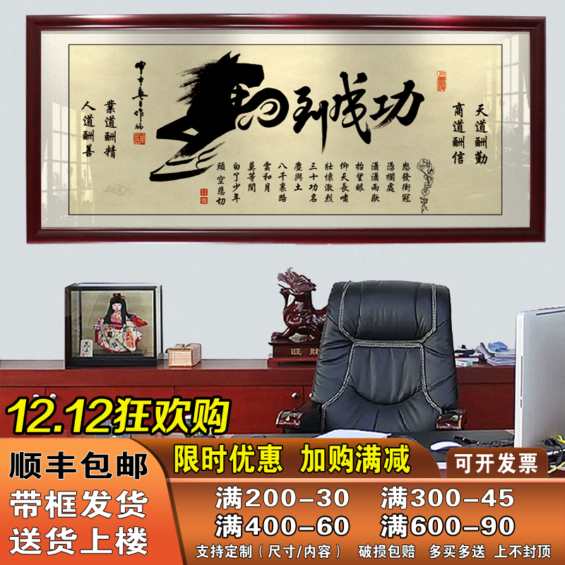 马到成功字画办公室挂画书法作品毛笔字开业牌匾画客厅带框装饰画