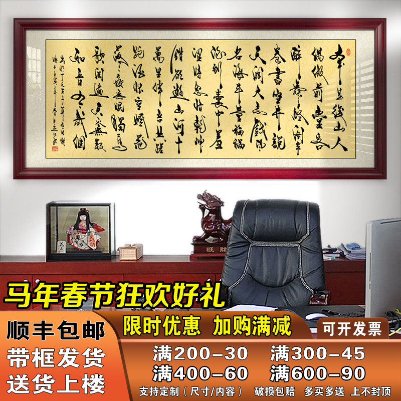 自嘲字画办公室挂画励志天道酬勤牌匾客厅书房装饰画带框书法作品