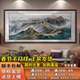 万里长城靠山沙发背景墙装 饰挂画办公室中堂字画客厅国画山水壁画