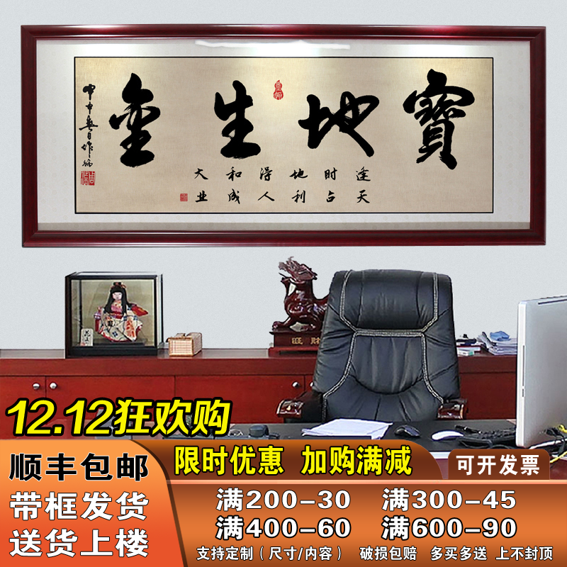 宝地生金字画办公室装饰画马到成功客厅挂画公司开业送礼装裱带框