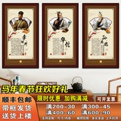 中医馆养生装 饰挂画古代十大神医四大名医华佗扁鹊画像相诊所墙壁