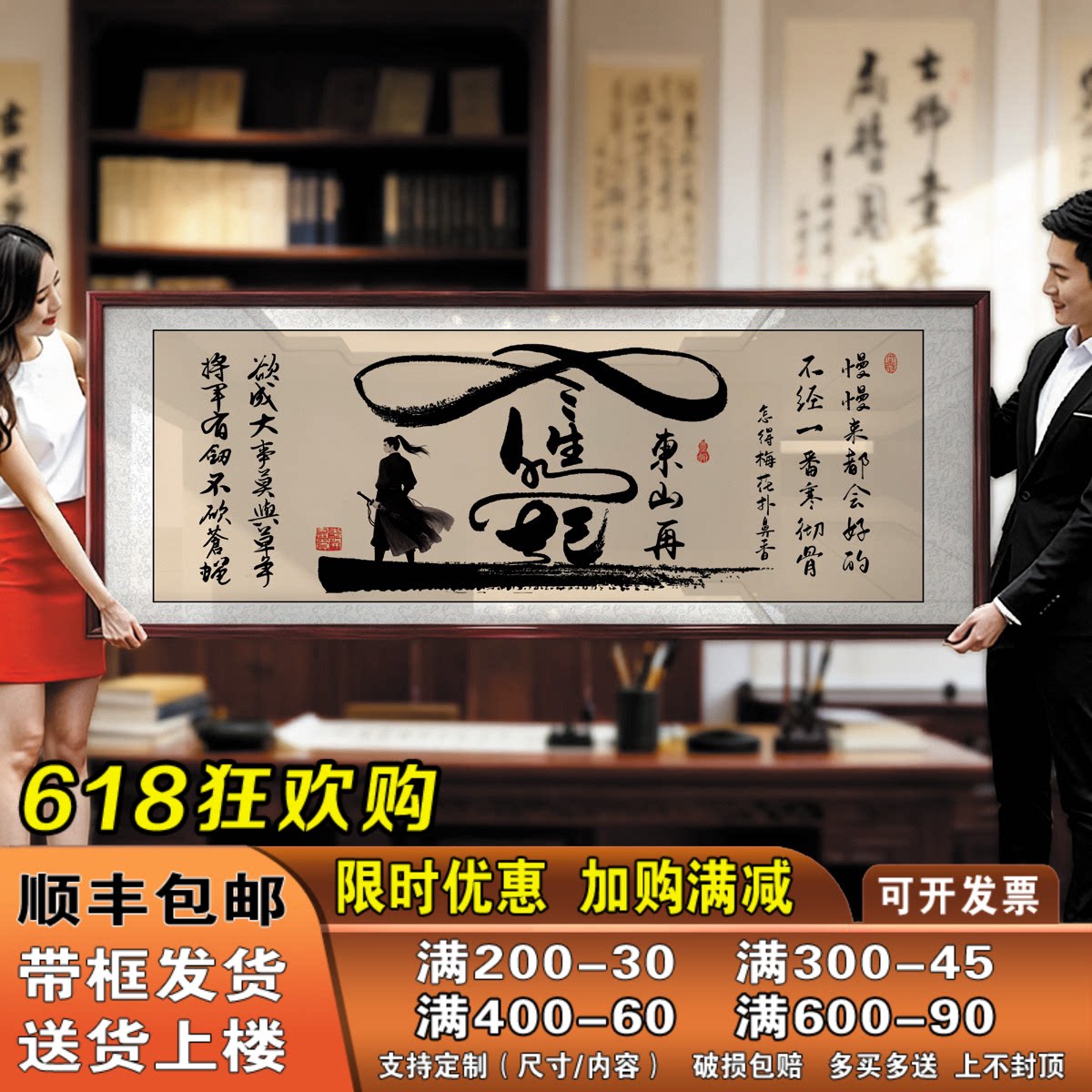 风生水起中式书法字画茶室客厅办公室书房沙发背景墙装饰带框壁画