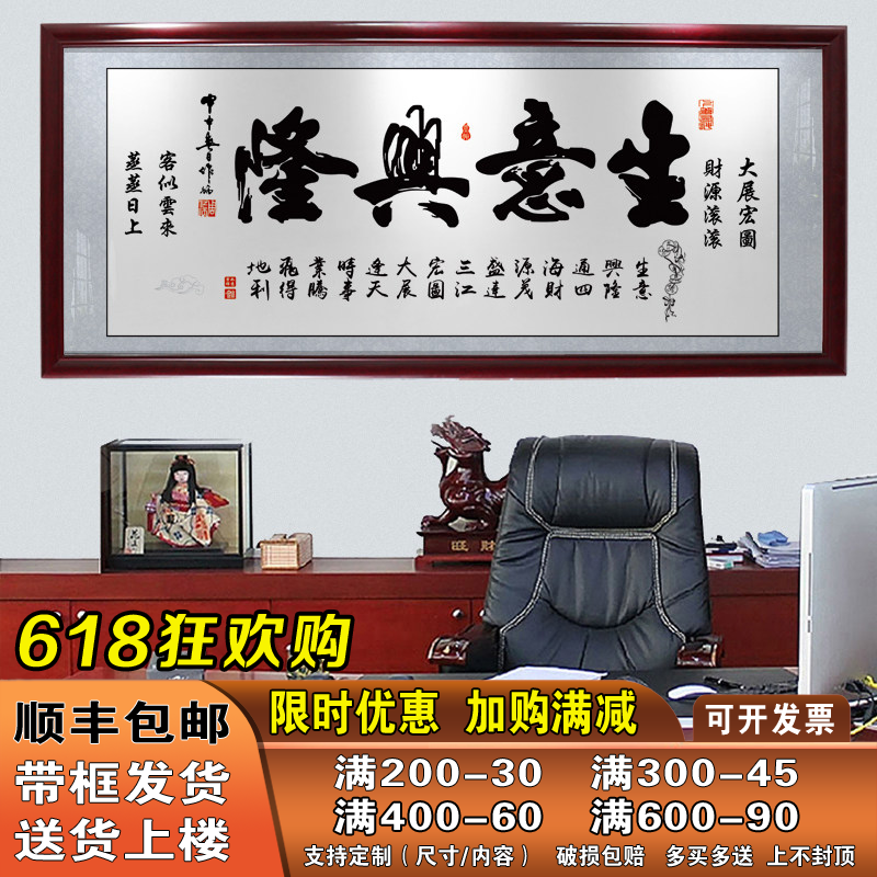 生意兴隆招财实木开业装饰画送人