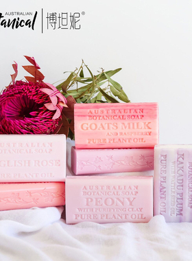 澳洲进口艾柏琳botanical山羊奶天然植物精油手工皂洗面沐浴海盐