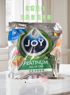欧洲进口JOY洗悦洗碗机专用凝珠比利时进口碗筷洗涤粉剂溶解油渍
