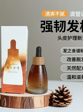 hair recipe发之食谱苹果姜无花果头皮精华液小滴管控油蓬松30ml
