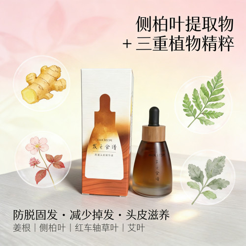发之食谱姜根茶头皮精华液