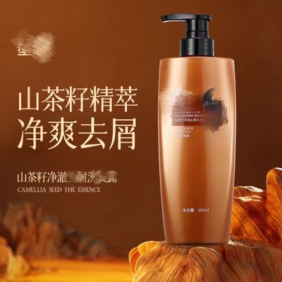 【超级好用】*洗*发*水*