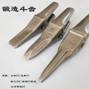 小松60斗齿 耐磨斗齿销斗根齿座 新源日立三一挖掘机配件斗齿100